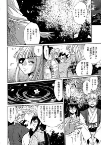 [Manabe Jouji] Hibi Kore Koujitsu Vol. 2