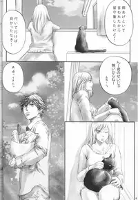 (C87) [Mekurume Yuuen (Nohara Monyoral)] AO-HARU-R (Blue Spring Ride)