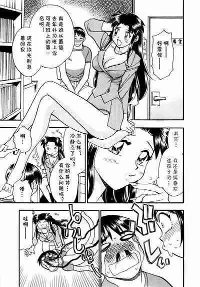 [ちば.ぢろう] ヨーコ先生のハフハフ集中講座 (いらっしゃいませ♥) [cqxl自己汉化]