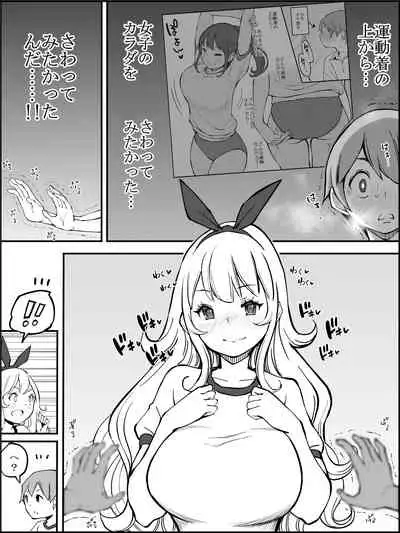 僕にHセフレができた理由 2