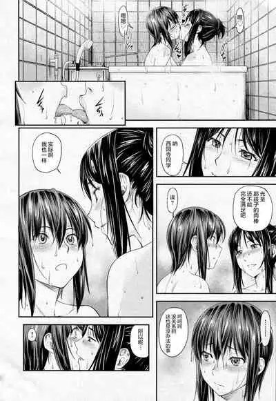 Kaname Date #13