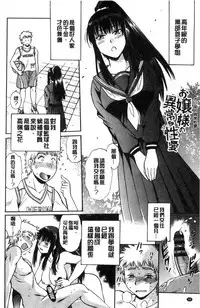 [Manabe Jouji] Katakute Futokute Atsui no o | 硬挺又粗大又熱的那個♡ [Chinese]