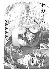 [Shioya (Shioya Maico)] Ganbare! Onee-chan (Gundam Build Fighters Try) [Digital]