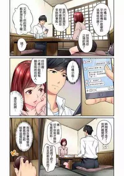 不起眼女孩其實意外地色氣滿滿 1-18話