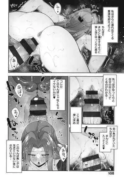 Isekai Kita node Sukebe Skill de Zenryoku Ouka Shiyou to Omou 2
