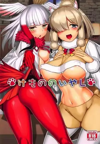 Kemono no Iyashi | 케모노의 치유