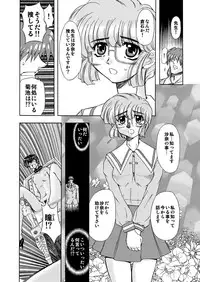 [Global One (Maro)] 刹利の姦碌