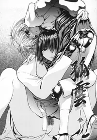 [Shijima Yukio] Aizen [Chinese] [大好春梦个人汉化] [Decensored]