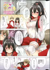 COMIC Penguin Club Sanzokuban 2014-06