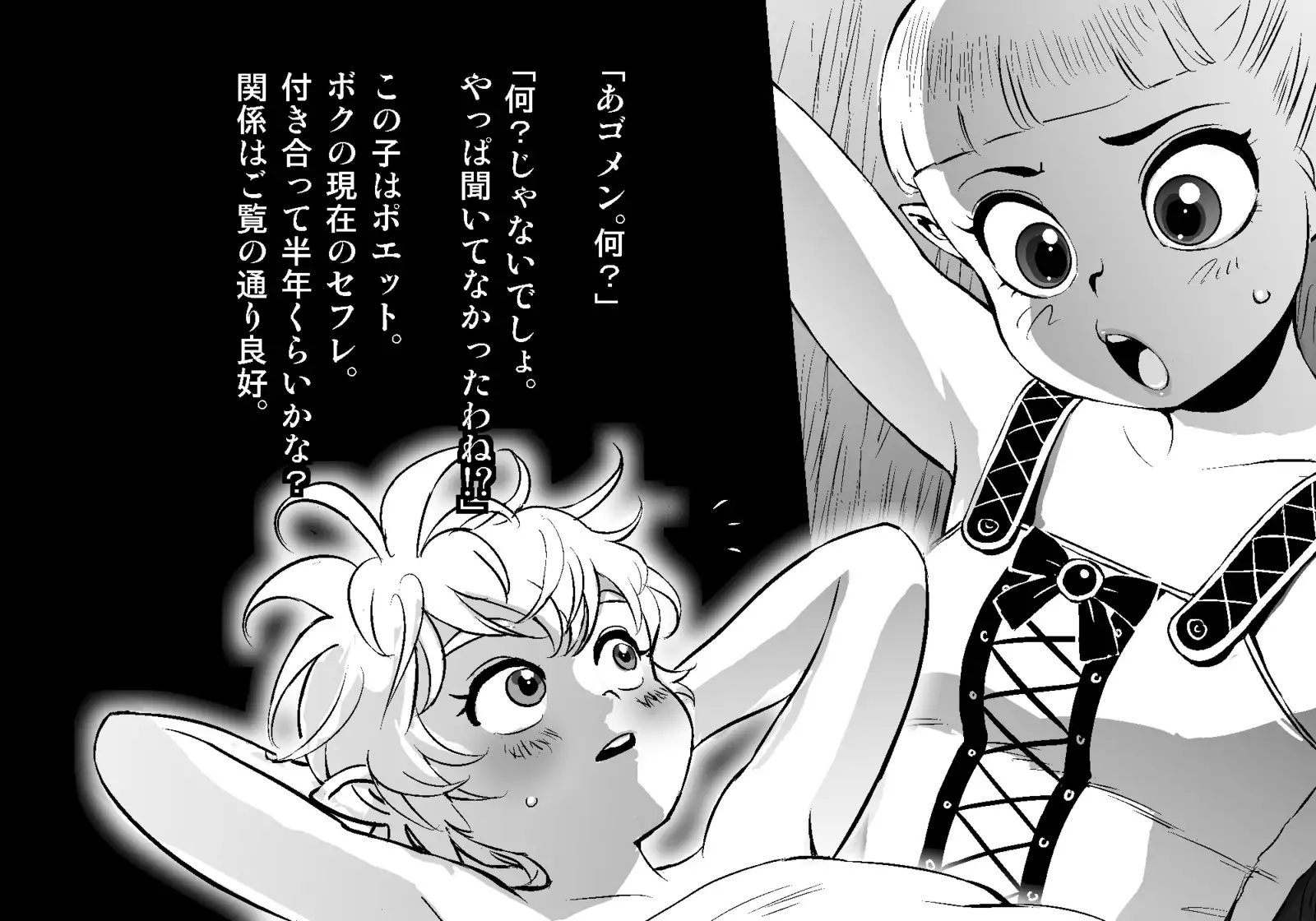 フェアリーセティ