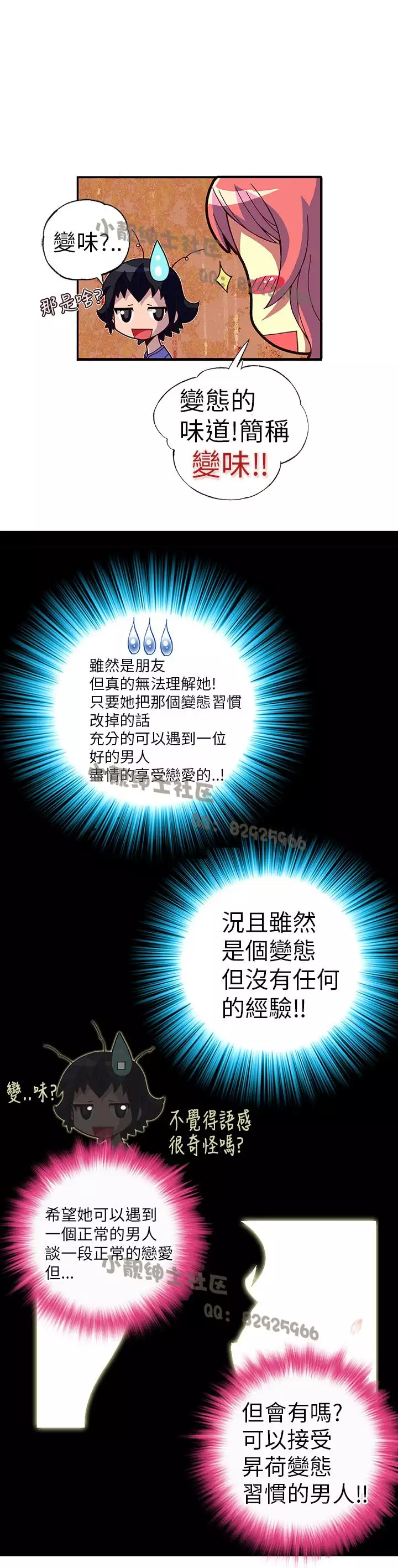 中文韩漫 抱歉姐是變態 Ch.0-10