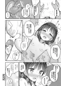 COMIC LO 2018-08 [Digital]