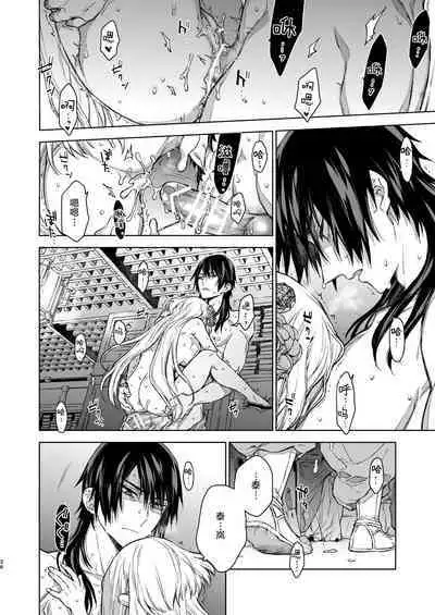 Enran Keichuu Kowa・Kouden3 | 燕岚闺中顾话・后传3