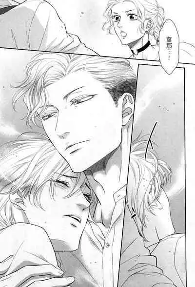 Takane no Hana wa, Midasaretai | 高嶺之花、意乱情迷 01-08