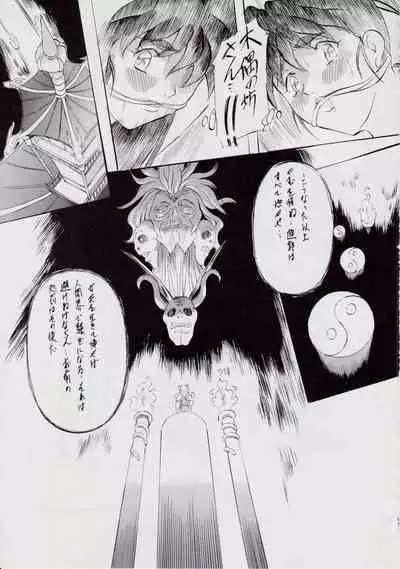 [Busou Megami (Kannaduki Kanna)] A＆M DS～鬼面の者～ (Injuu Seisen Twin Angels)