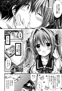 [Ainose Rin] Suimin Saimin Danyan Ch. 1-2