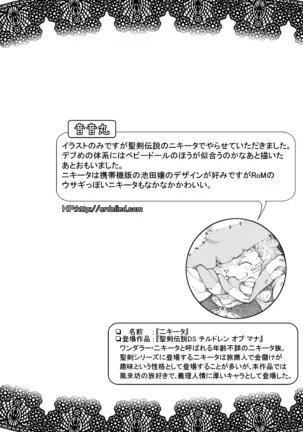 ケモLingerie Book+