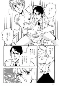 [Taguchi Masayuki] Amai Yuuwaku