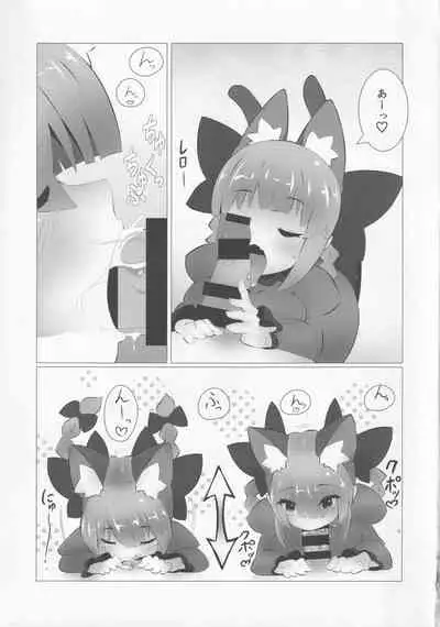 WOW! Dear Rin-Chang!