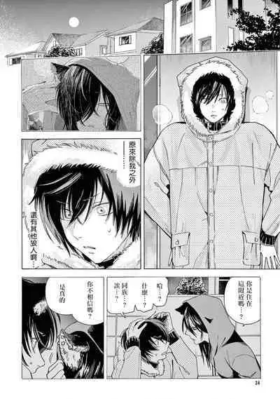 Fukujuu to Amagami | 服从与轻咬2 06-11