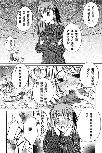 (C66) [Takotsuboya (TK)] King Arthur (Fate/stay night)(chinese)