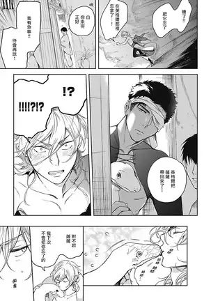 Sahara no Sekiganrou | 撒哈拉的独眼狼 1-2