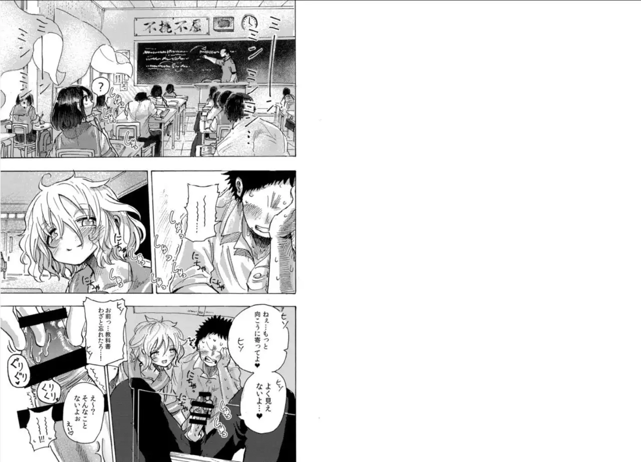 Book competing with sex with Irmori