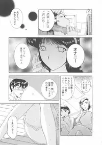 [Kusatsu Terunyo] Bitsuma - The Precious Wife -