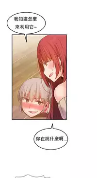 [Mx2J] Hahri's Lumpy Boardhouse Ch. 0~31【委員長個人漢化】（持續更新）