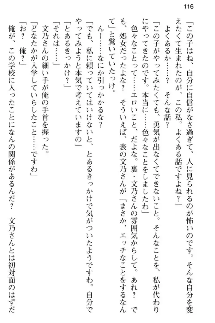 すうぃ～と☆SwitcH