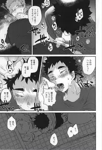 (C88) [Petty Crow, Aikenka, Mushikui Lettuce (Kimu, AI, Kemushi)] GAP!! (Haikyuu!!)
