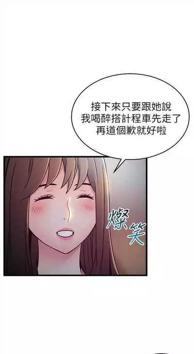 弱点 1-62 中文翻译（更新中）
