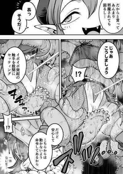 [Shine Nabyss] Mahou Shoujo Haiboku - Ayame Shokushu Ryoujoku-hen -