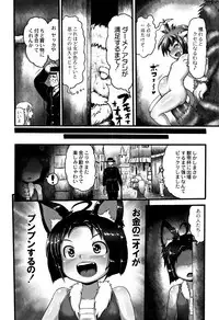 [Taikou] Mimi Loli Oka Shiamu