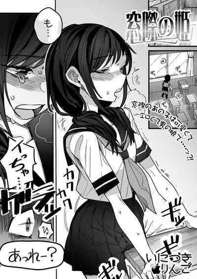 Gekkan Web Otoko no Ko-llection! S Vol. 94