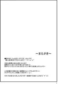 [Soronosanchi (Sorono Wa Soro)] Touhou Futa Ero! 2 (Touhou Project) [Digital]