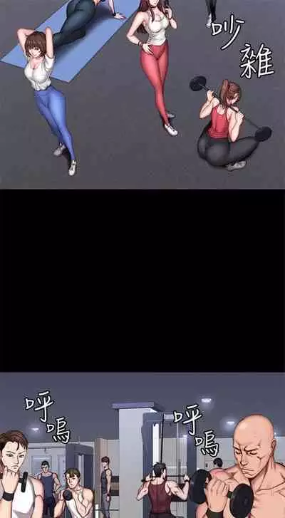 健身教练 1-27 中文翻译 （更新中）