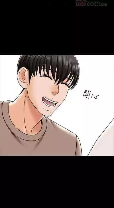 【周一连载】家教老师（作者: CreamMedia） 第1~45话