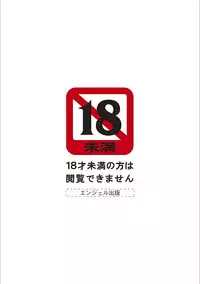 [Anthology] Angel Club MEGA Vol. 20