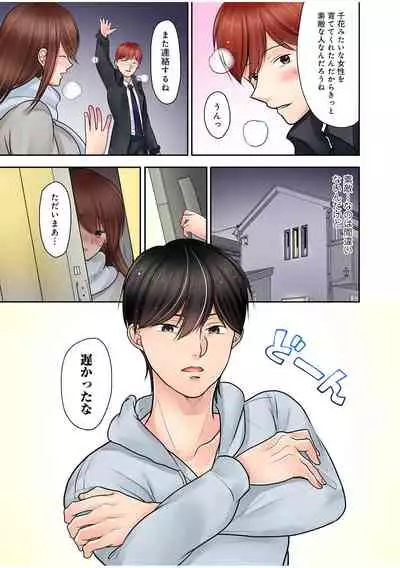 Hajimete wa Onii-chan