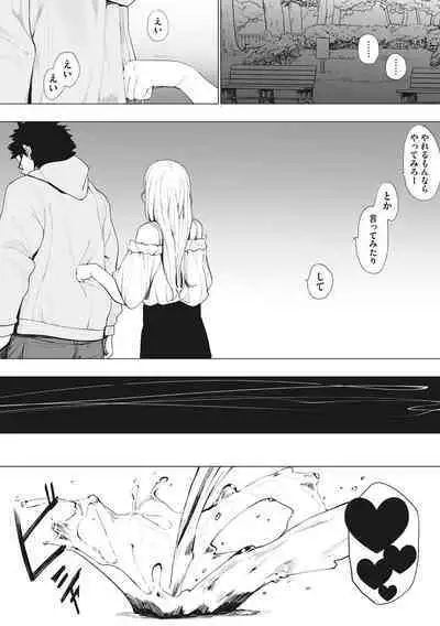 Eightman sensei no okagede kanojo ga dekimashita!