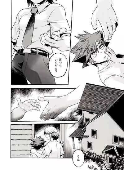 Akurosu Za Boudarain