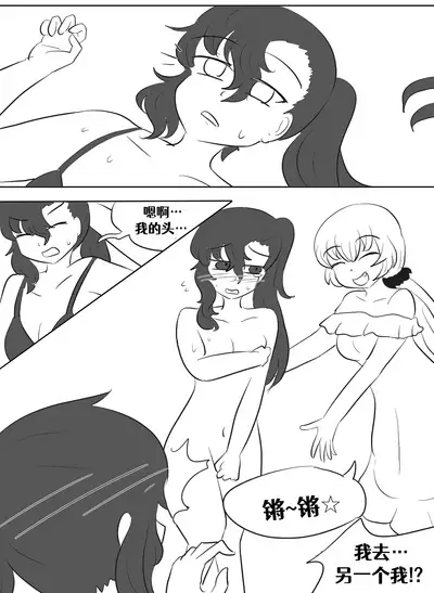 [Vel]Lucia's Present♥[Ongoing][Chinese] [Aelitr个人汉化]