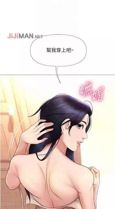 【周一连载】女儿闺蜜都归ME（作者：推亮&色皮林） 第1~35话
