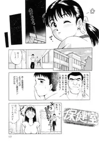 [Uma Namihei] Positive Partner