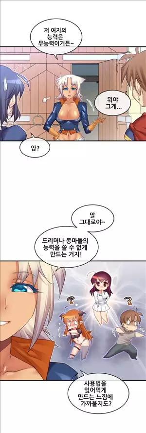 Master in My Dreams Ch.90-118