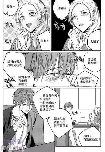 巴夫洛夫的大貓貓 01-14