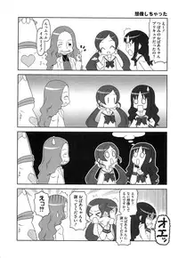 [Anthology] Cure Bitch HC Heartcatch