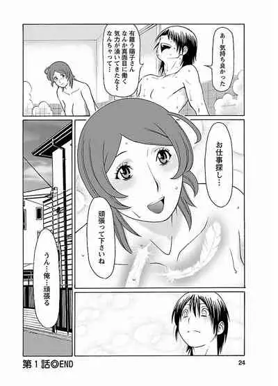 ピザッツこれくしょん ： 2