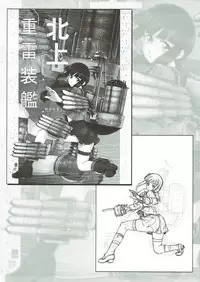 (FF23) [Service Heaven (Various)] Houten Chinjufu (Kantai Collection -KanColle-)